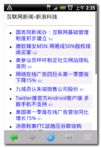 移動優(yōu)先 手機客戶端交互設計準則與信息實時展現之道