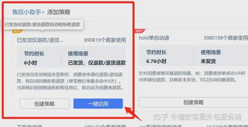 拼多多如何通過兩大關鍵設置提升用戶服務體驗 及時止損與信息交互