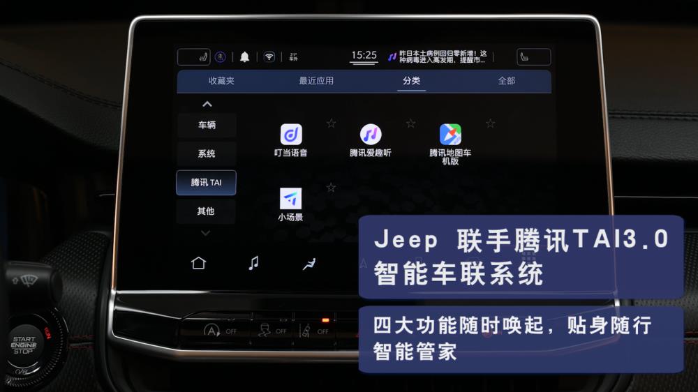 Jeep新指南者初登重慶，帶你來4D之城“耍一哈”